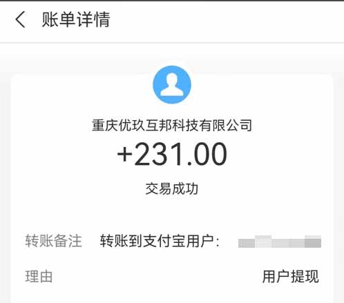 悬赏平台排行榜-右侧图